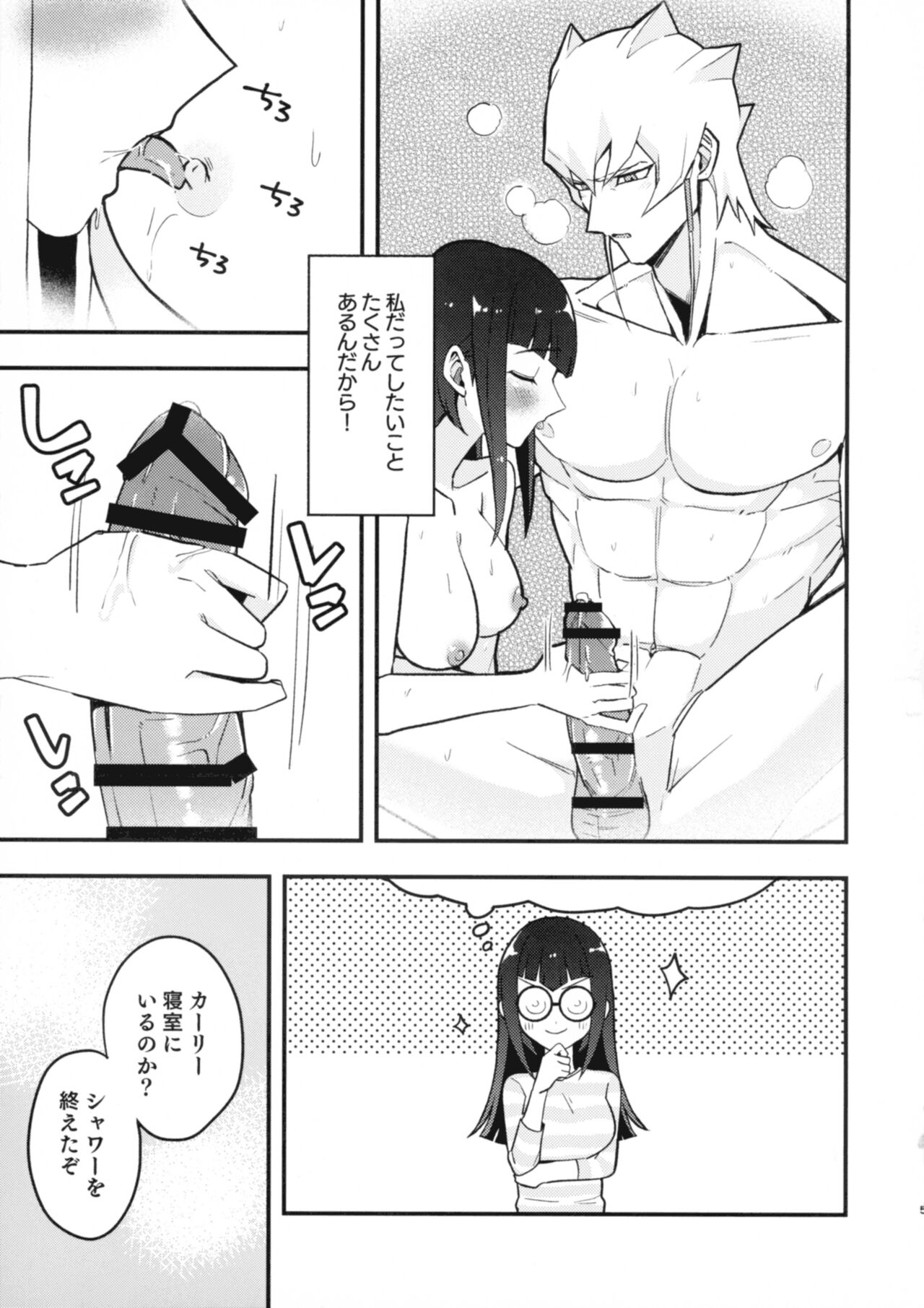 Kanzen Saimin page 7 full