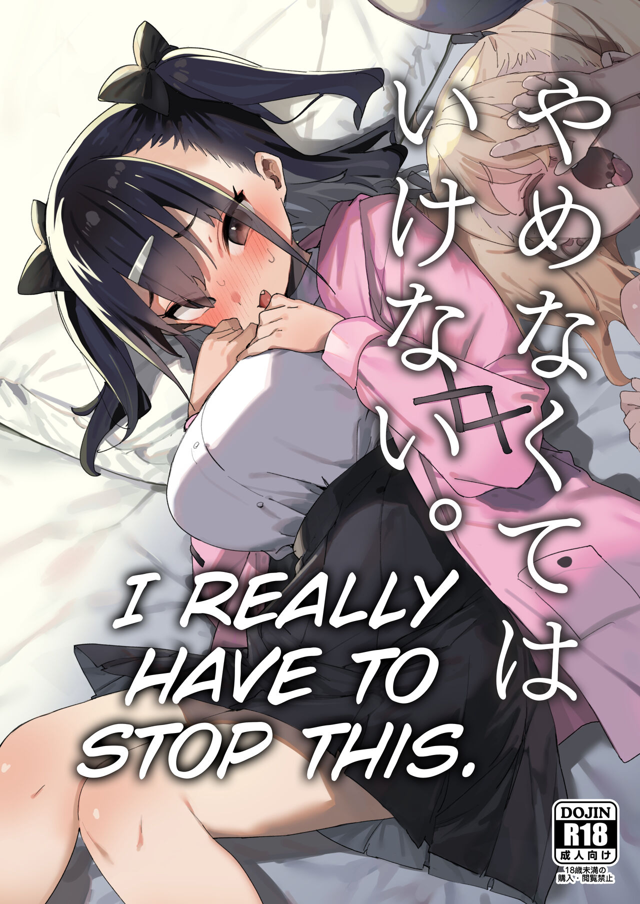 Yamenakute wa Ikenai. page 1 full