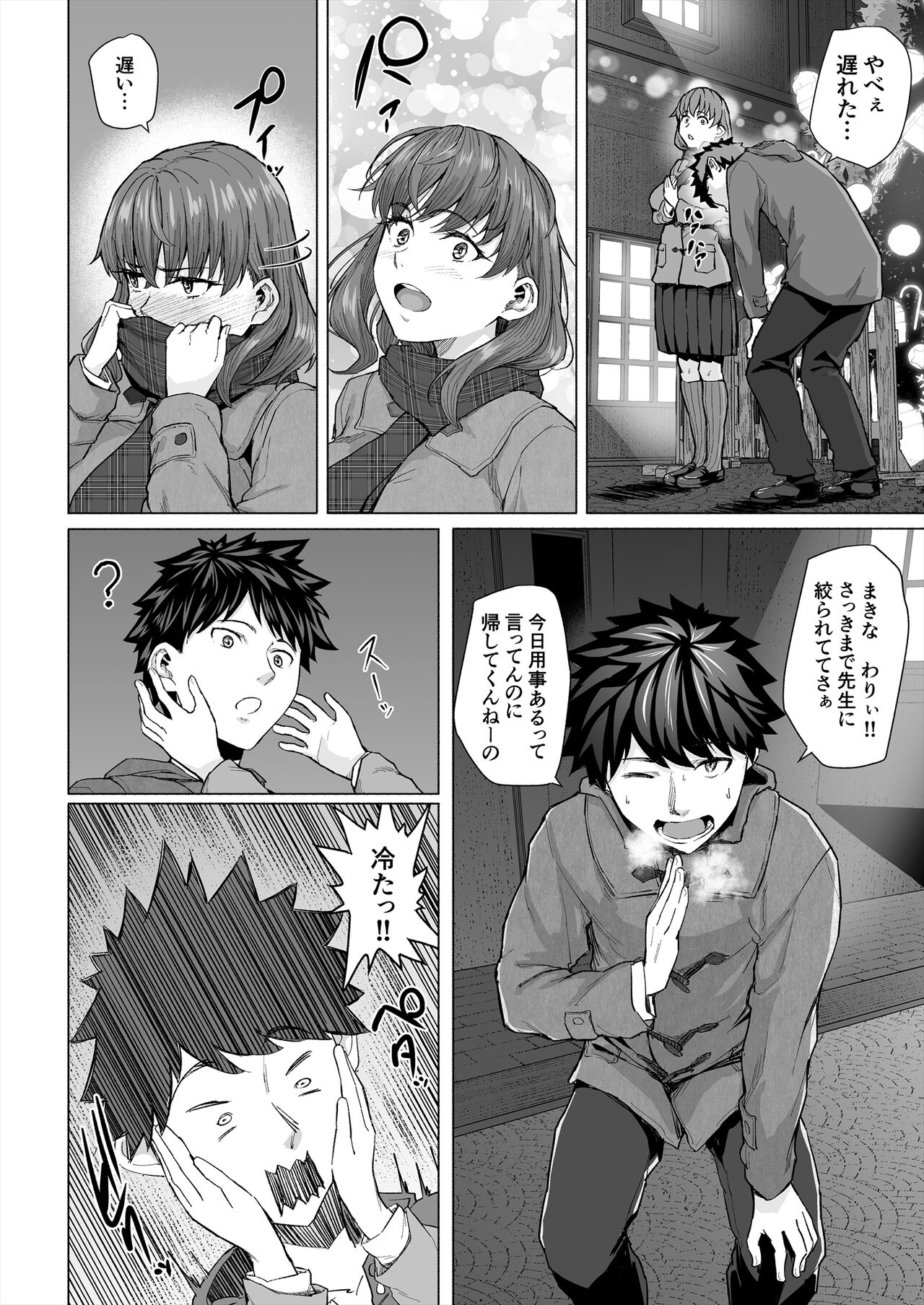 Osananajimi to Oyaji no Saimin Sex o Toru Christmas page 3 full