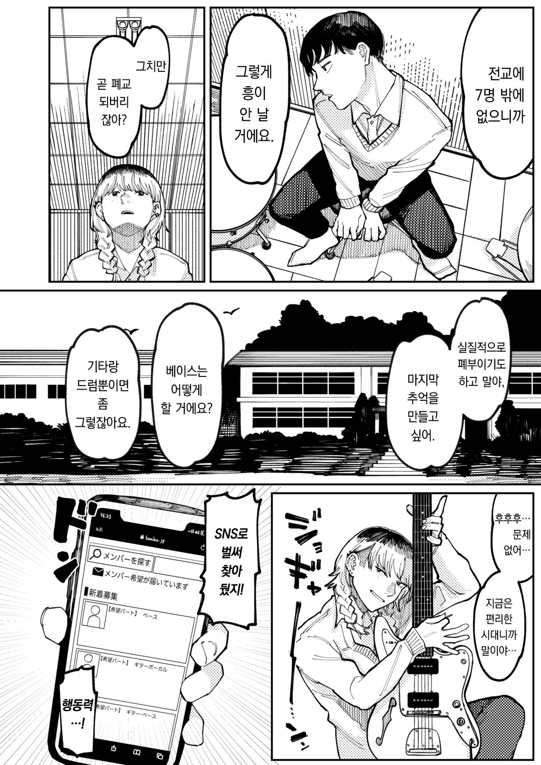 NEVER TOO LATE page 3 full