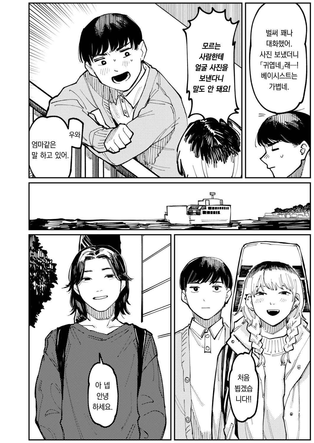 NEVER TOO LATE page 5 full