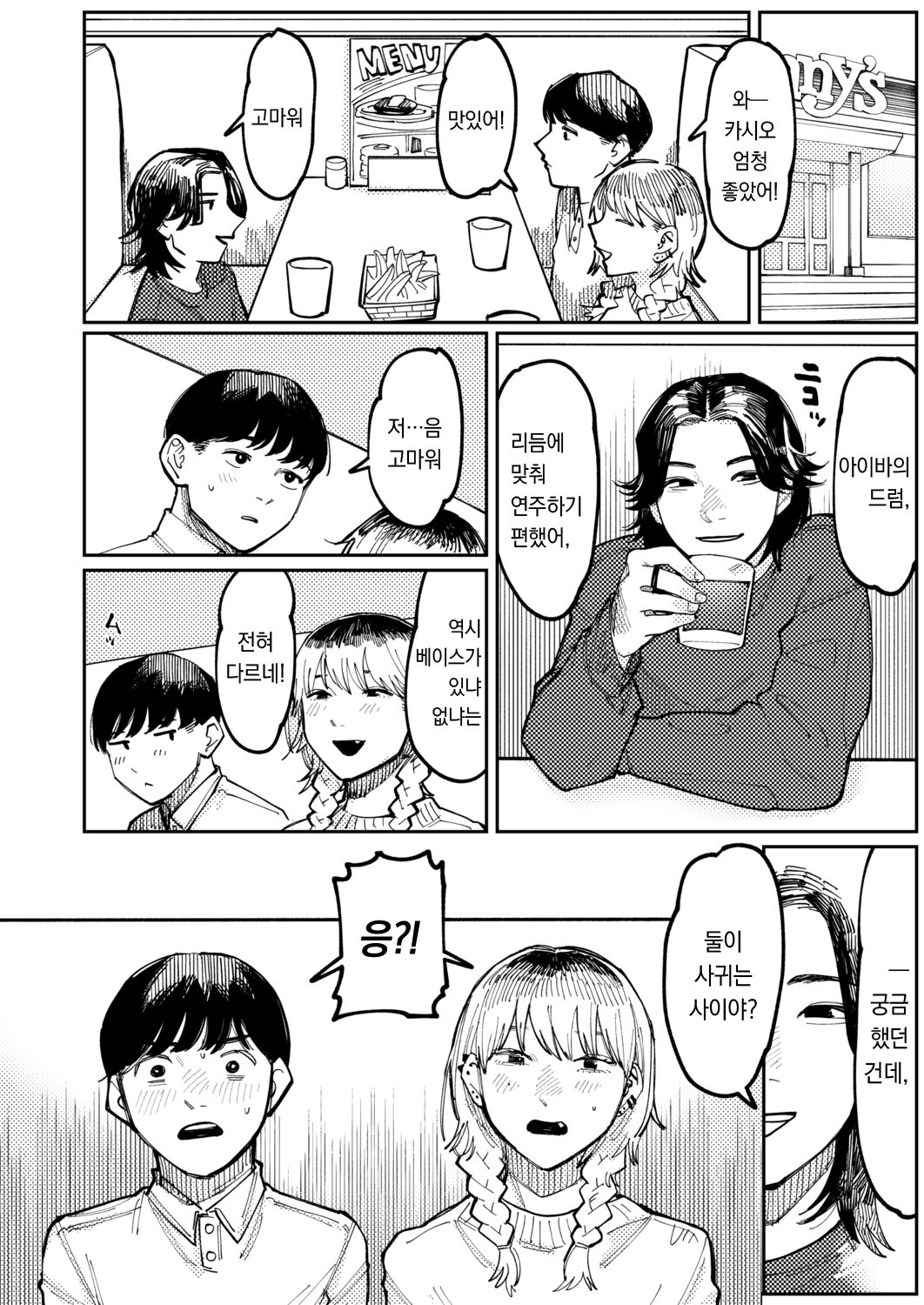 NEVER TOO LATE page 7 full