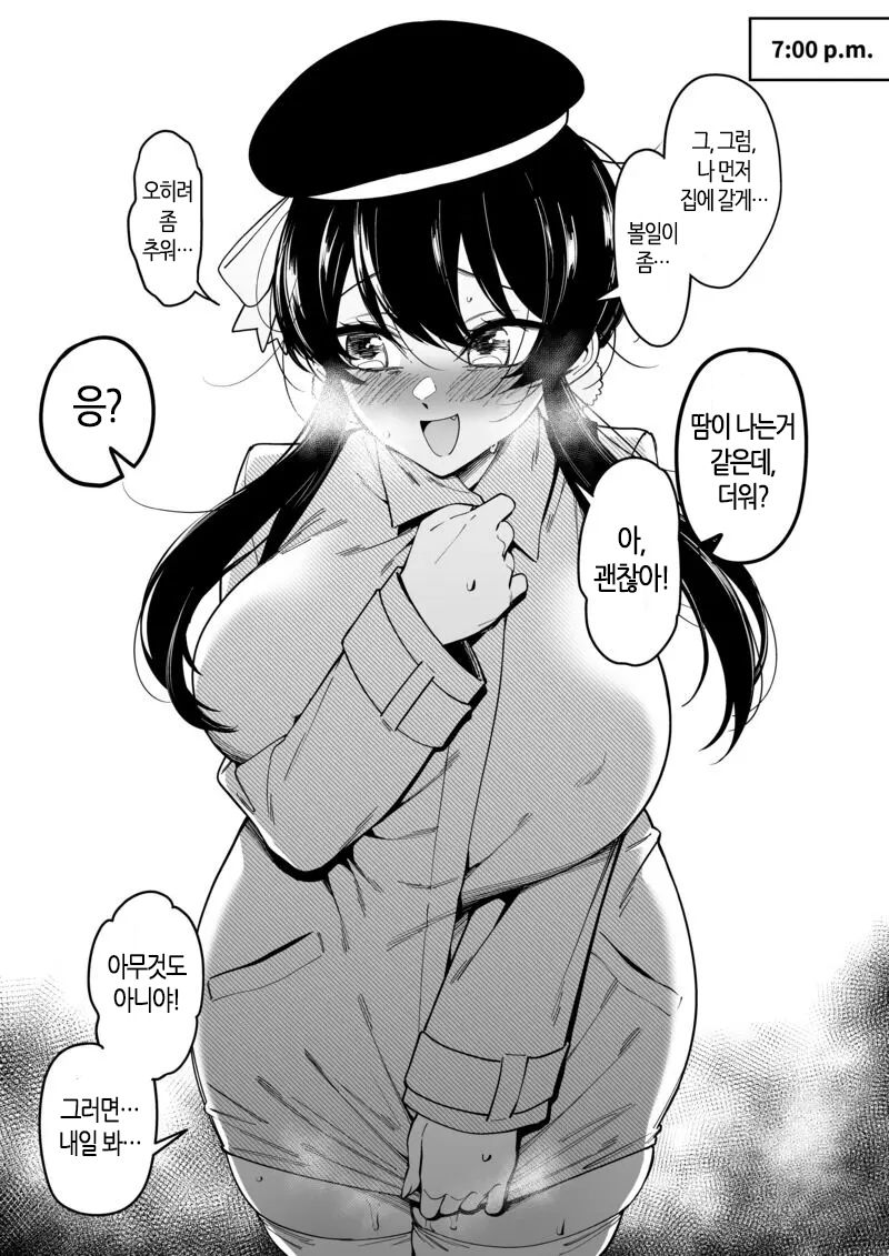 幼なじみはお父さんの... 冬服篇 1~2 page 2 full
