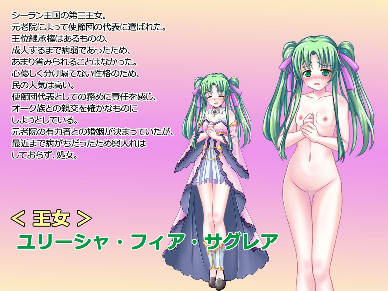 Oak Ryuugaku ~ Oukoku Shisetsu-dan no Ibunkakouryuu ~ page 6 full