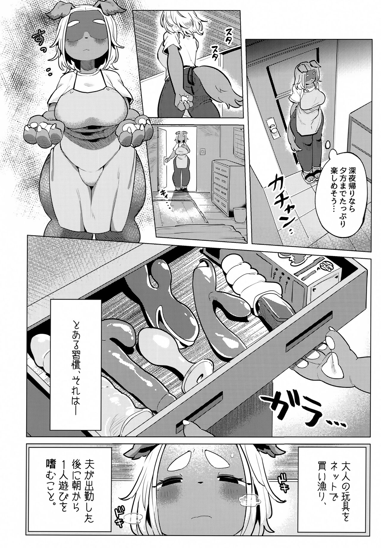 Bonnou - Desire page 7 full