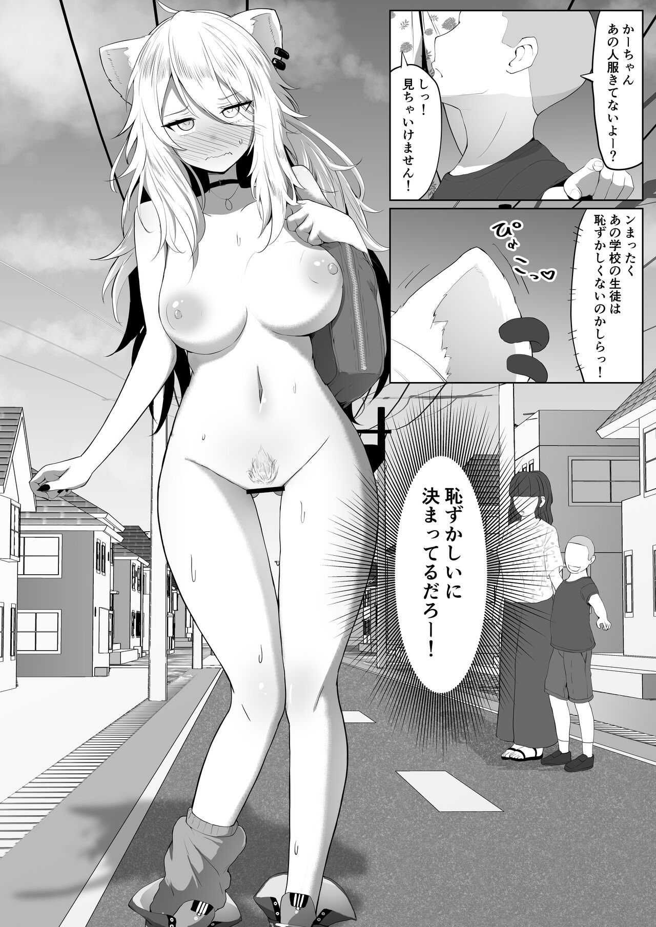 Nenkan V-style 12 Gatsu Go page 4 full