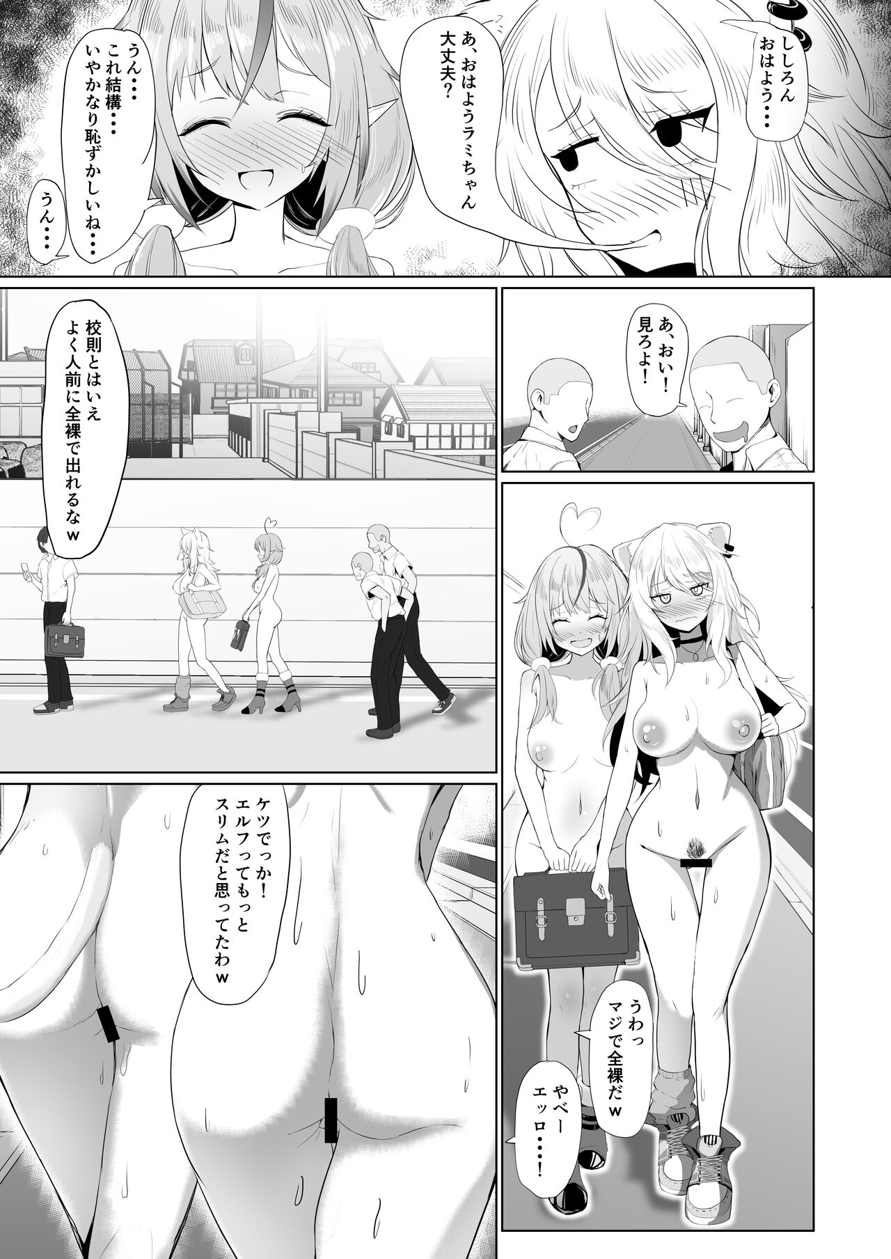 Nenkan V-style 12 Gatsu Go page 5 full