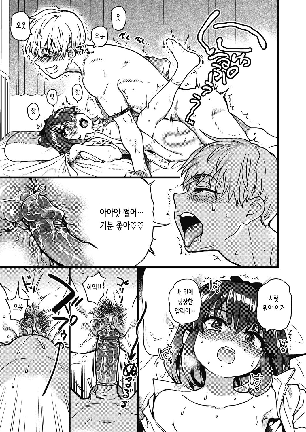 Koko Kara Saki wa Sex Desu!! #2 | 여기서부터는 섹스입니다!! #2 page 5 full