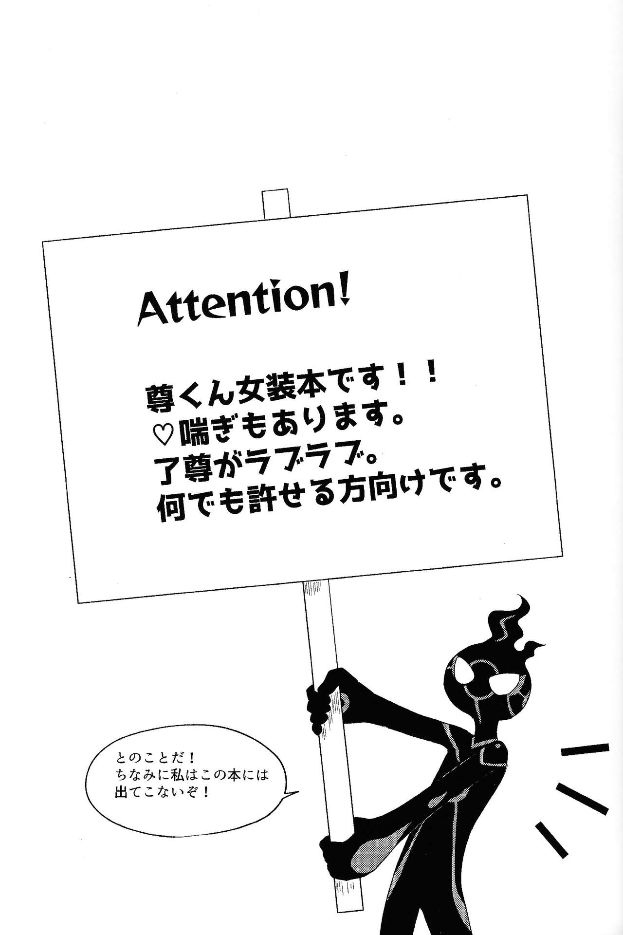 Kono fuku de ×× suru no wa omae dakeda!! page 2 full