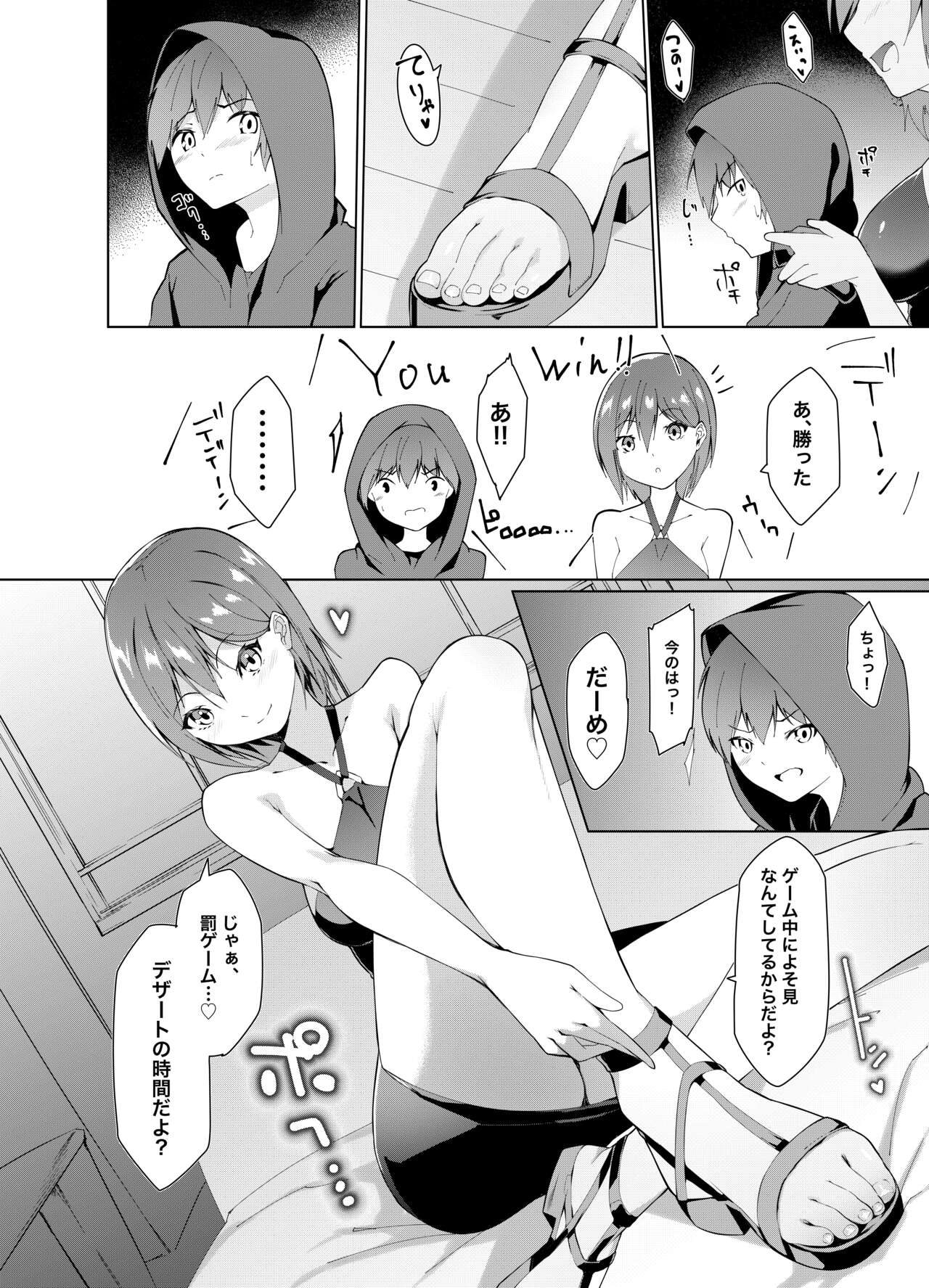 Batsu Game page 2 full