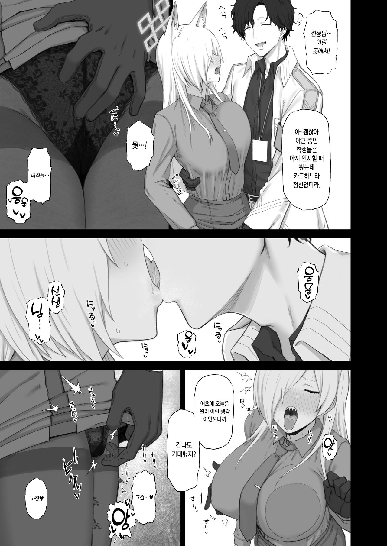 Kyouken no Kimochi page 4 full
