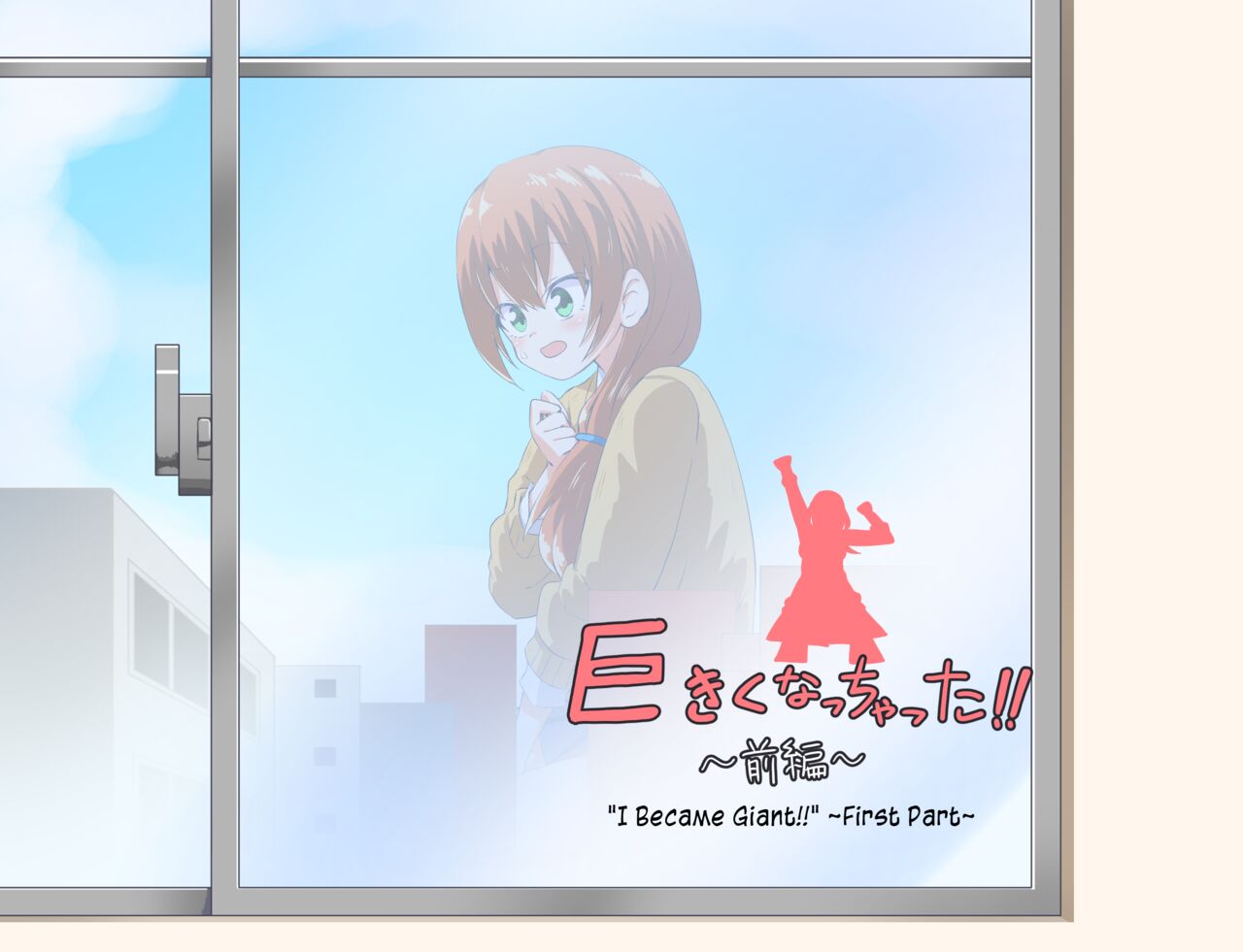 Kyokiku Nacchatta | I Became Giant page 1 full