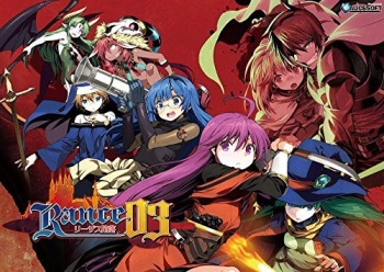 Rance Ⅲ -里薩斯陷落- cover