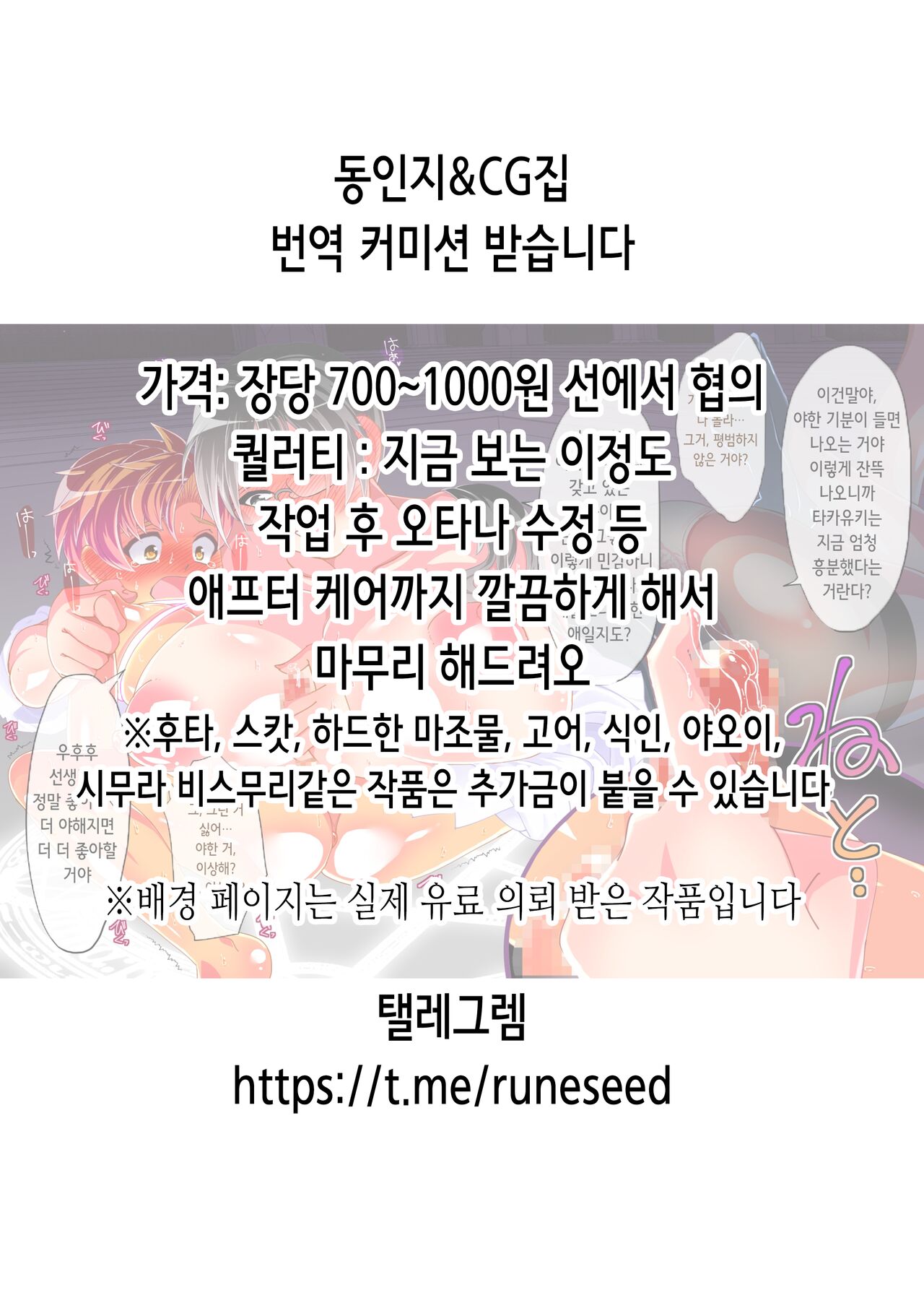 Oyako Soukan 2 -Buta-san no Seishi de Haranda Watashi-  | 부녀상간 2 돼지 씨의 정자로 임신한 나 page 2 full