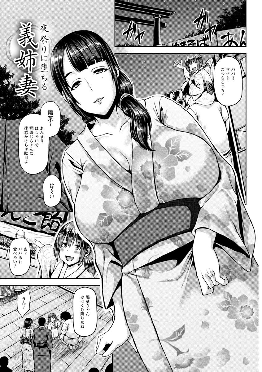 Shinen Immoral page 5 full
