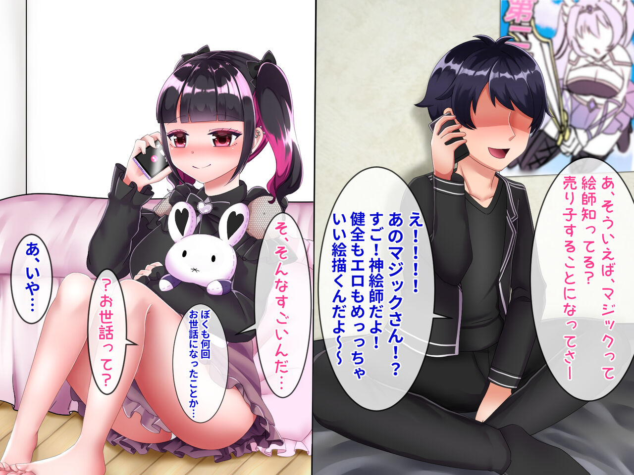 Kareshi-kun Sumanko! w Loli-gao Kyonyuu Jiraikei Eshi-chan wa Kimoota Senyousei Onaho ~MenHeal ni Enkyori Renai wa Muri ga Aru~ page 10 full