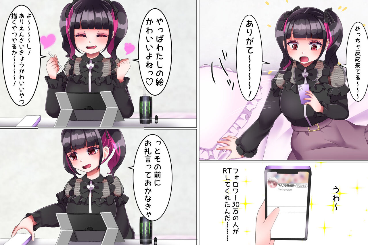 Kareshi-kun Sumanko! w Loli-gao Kyonyuu Jiraikei Eshi-chan wa Kimoota Senyousei Onaho ~MenHeal ni Enkyori Renai wa Muri ga Aru~ page 7 full