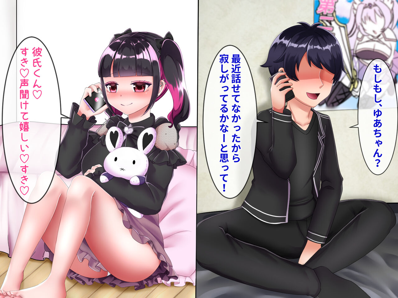 Kareshi-kun Sumanko! w Loli-gao Kyonyuu Jiraikei Eshi-chan wa Kimoota Senyousei Onaho ~MenHeal ni Enkyori Renai wa Muri ga Aru~ page 9 full