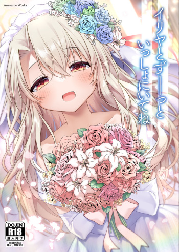 Illya to Zuutto Issho ni Ite ne cover