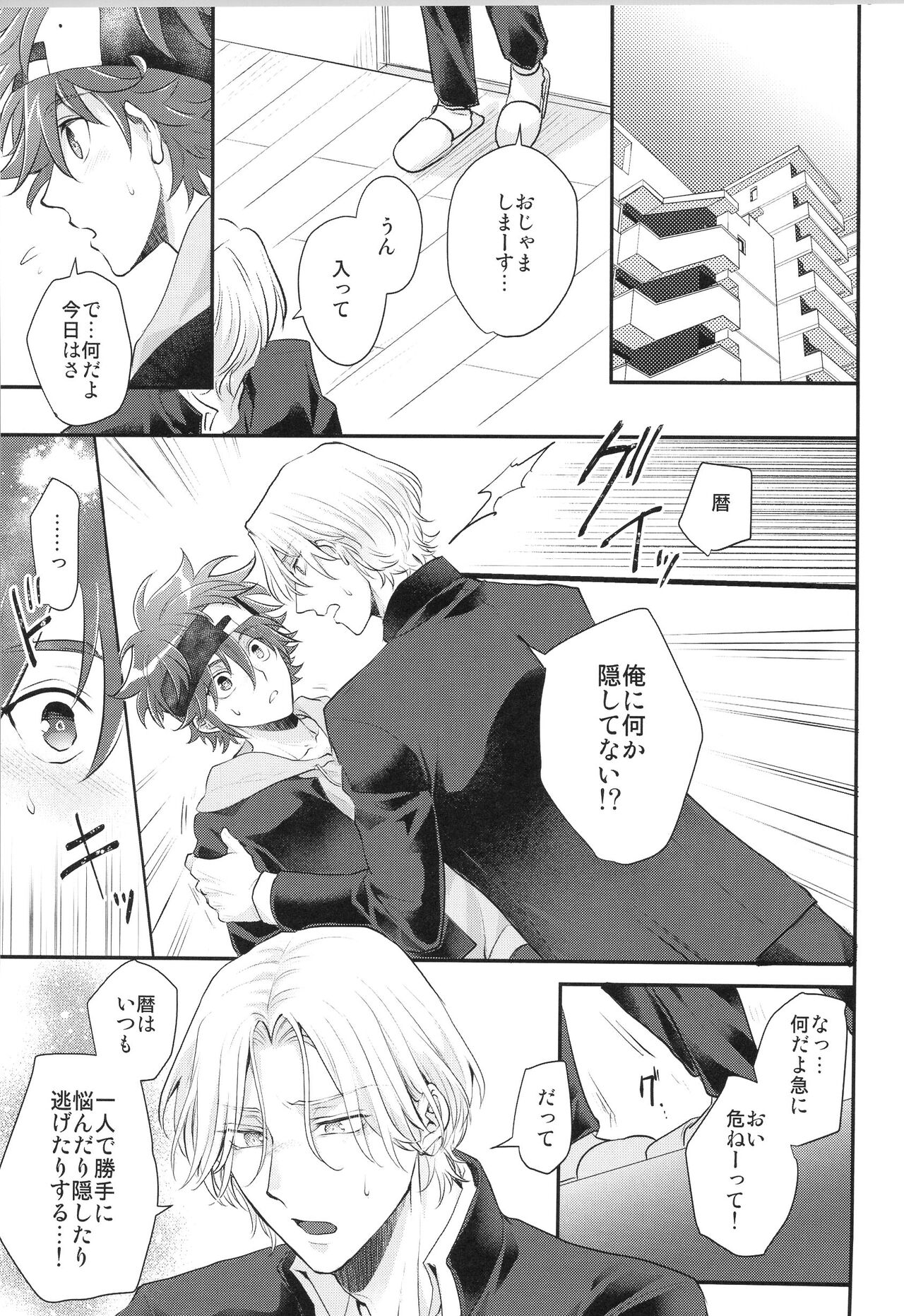 After a week, Do as you like. page 10 full
