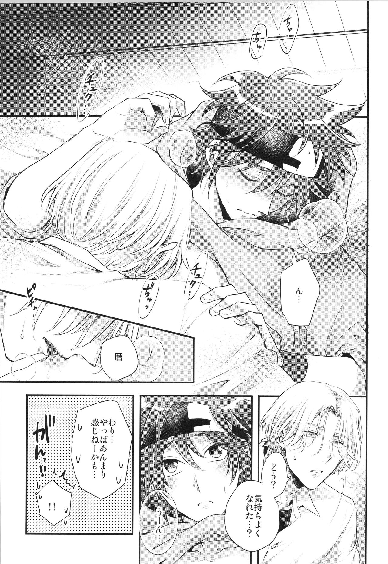 After a week, Do as you like. page 4 full