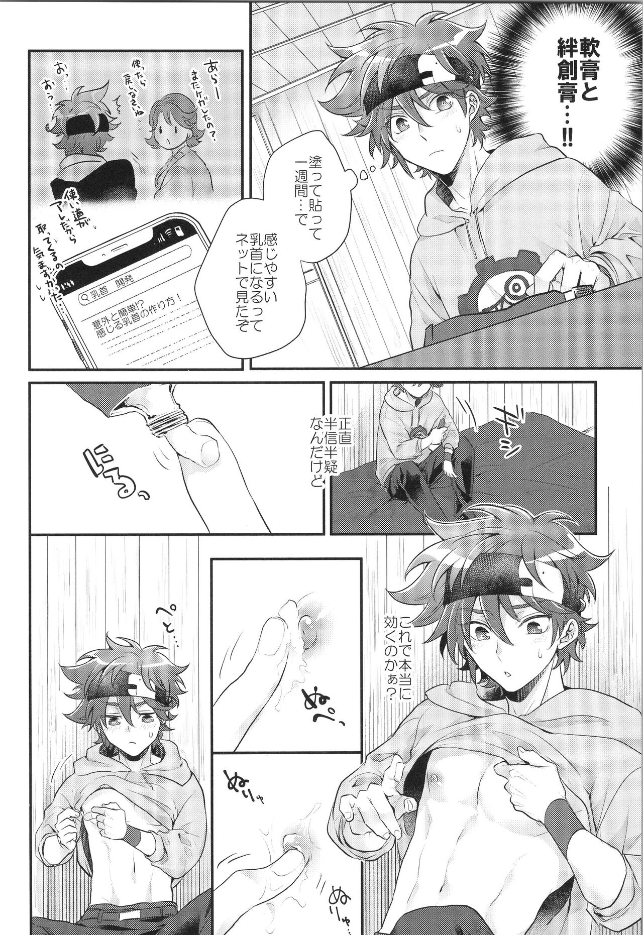 After a week, Do as you like. page 7 full