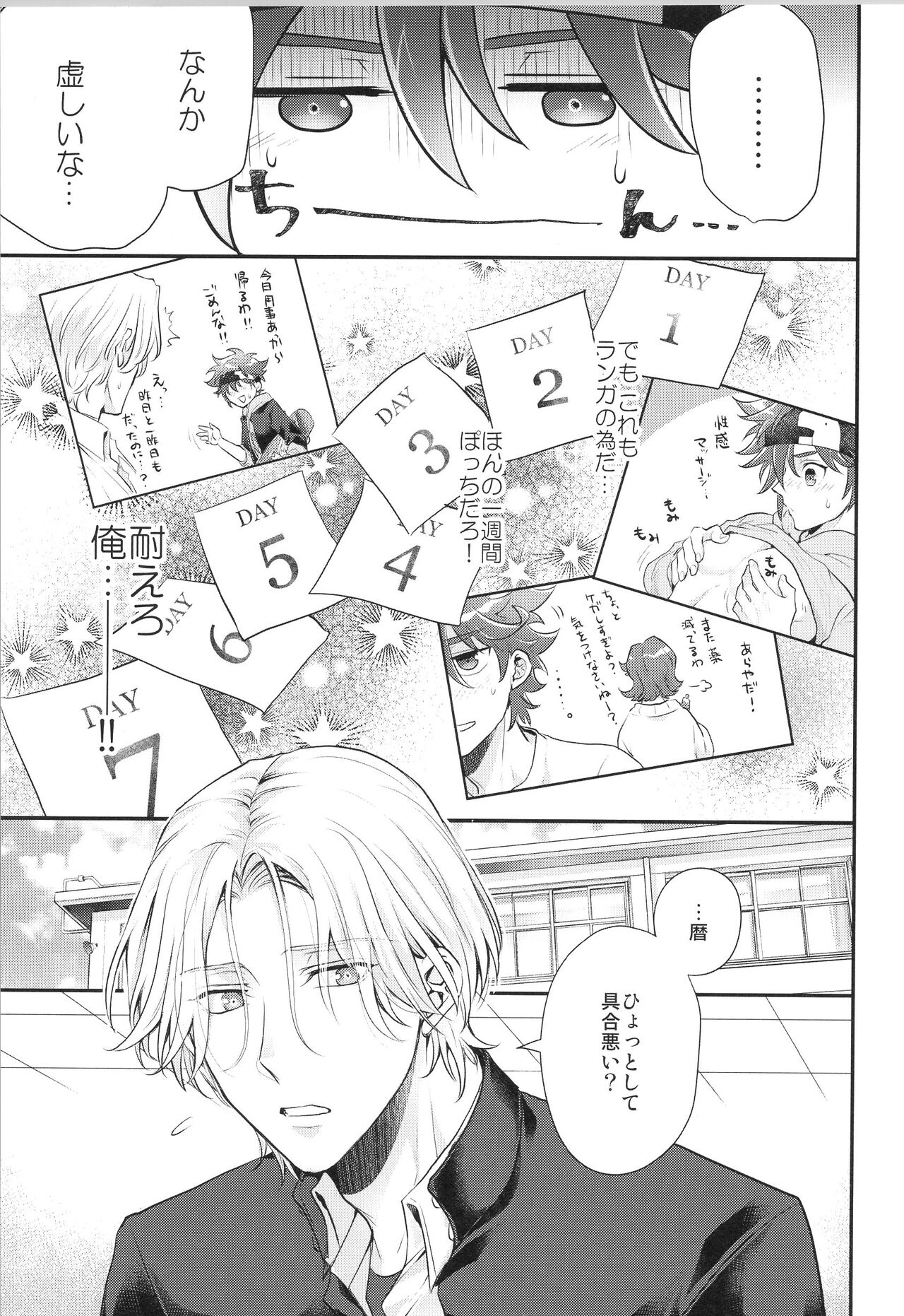 After a week, Do as you like. page 8 full