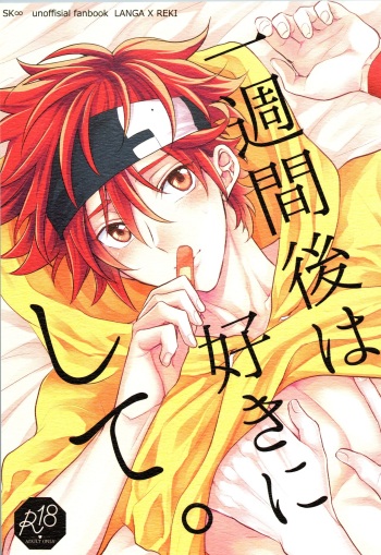 After a week, Do as you like. cover