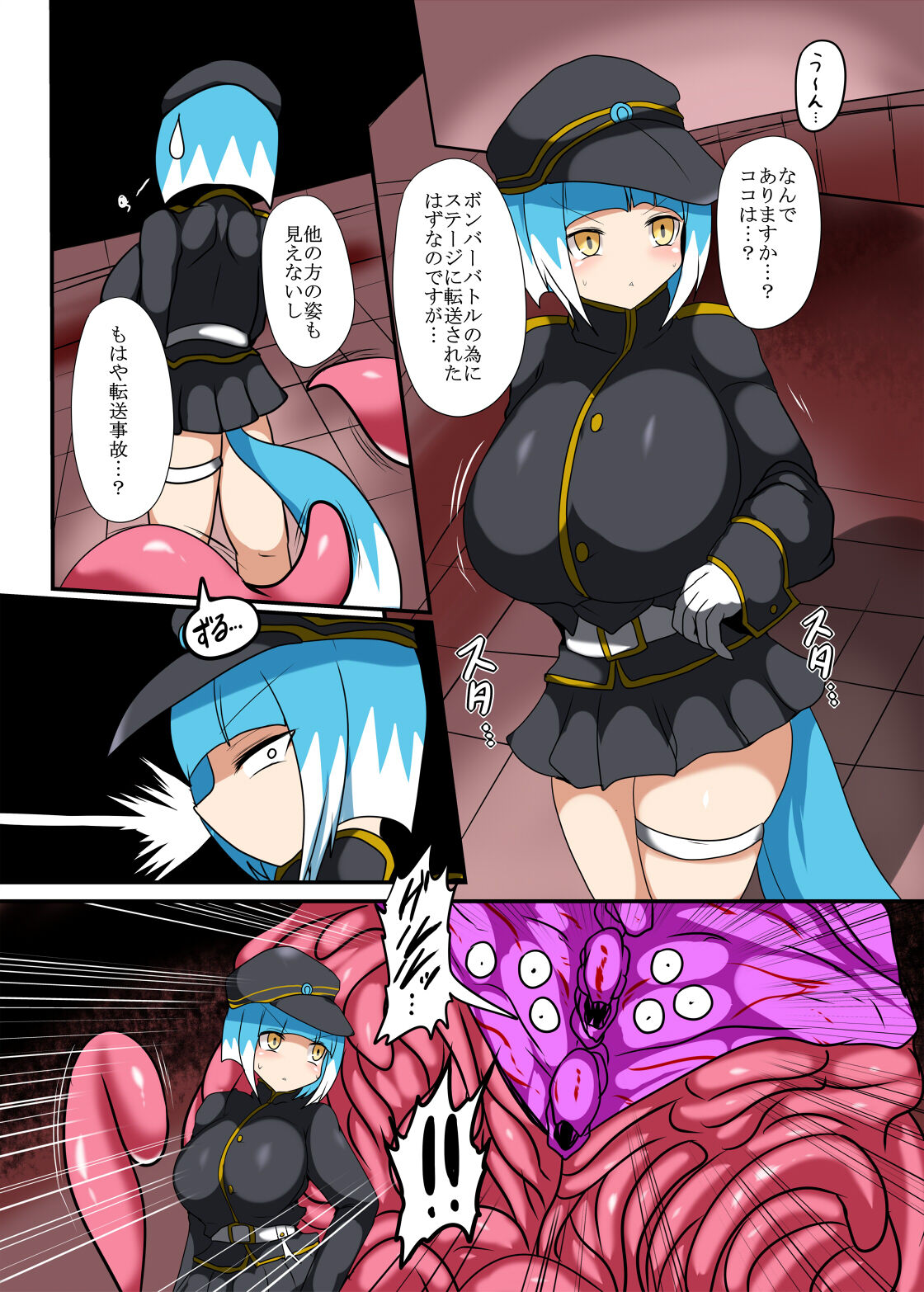 Project Asagi: The Ultimate Lifeform Transformation page 2 full