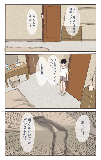 母さんの匂い 上 cover
