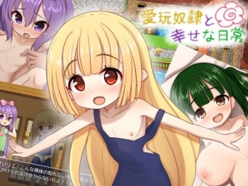 Aigan Dorei to Shiawase na Nichijou cover