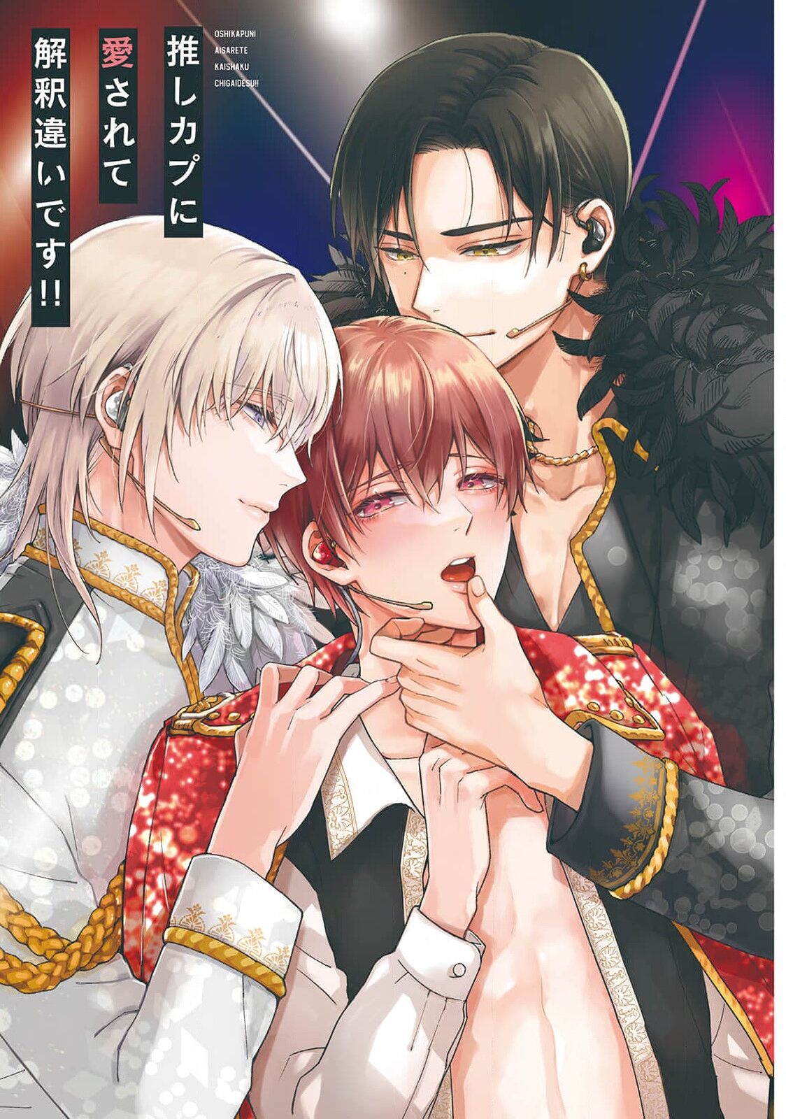 Oshikapu ni Aisarete Kaishaku-Chigai Desu!! page 3 full