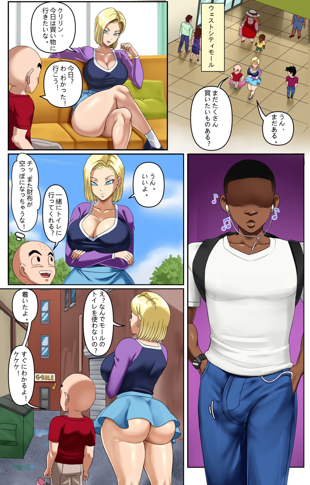 A18 NTR 4 Japanese page 2 full