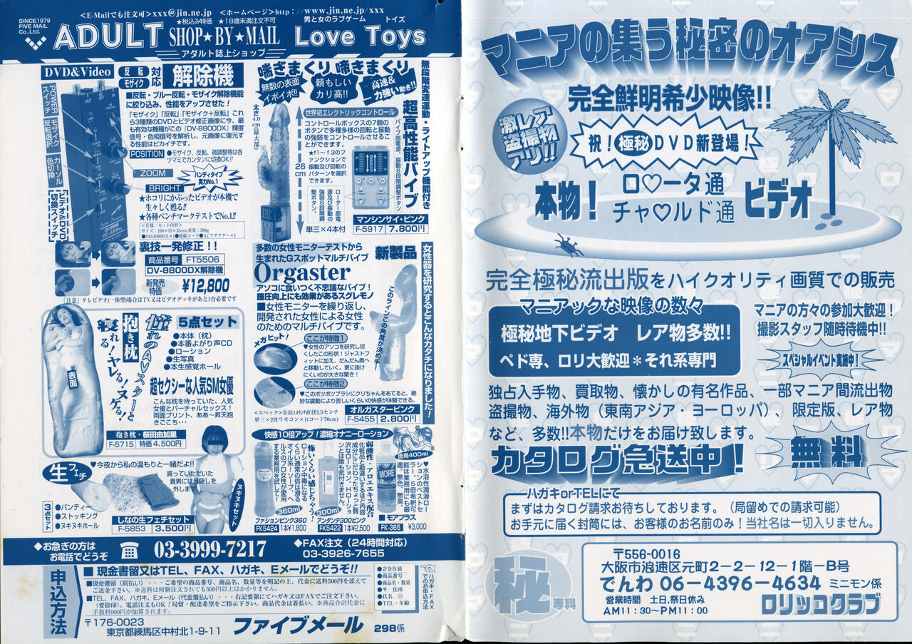 COMIC Minimon Vol. 19 page 3 full