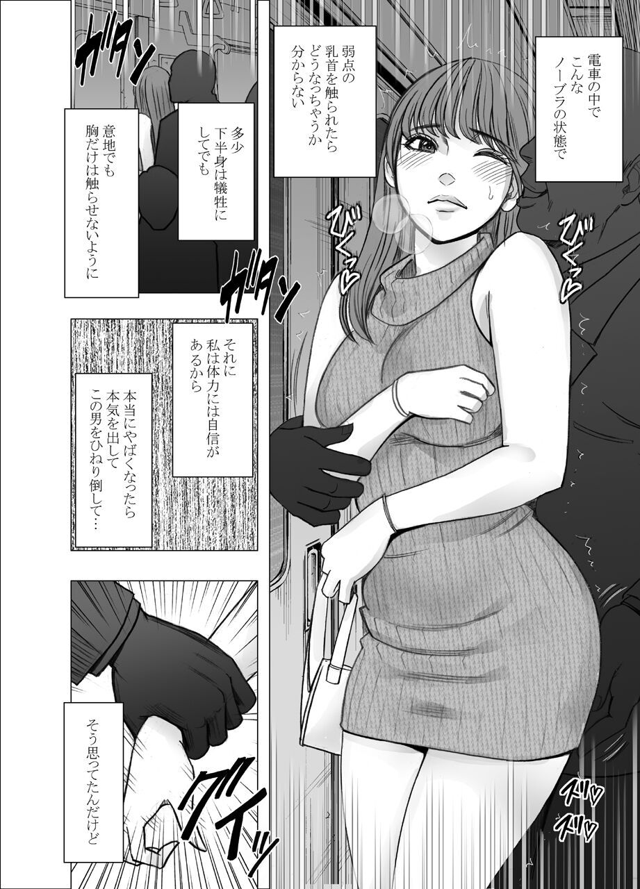 Chikubi de Sokuiki shichau Joshidaisei 1 page 8 full