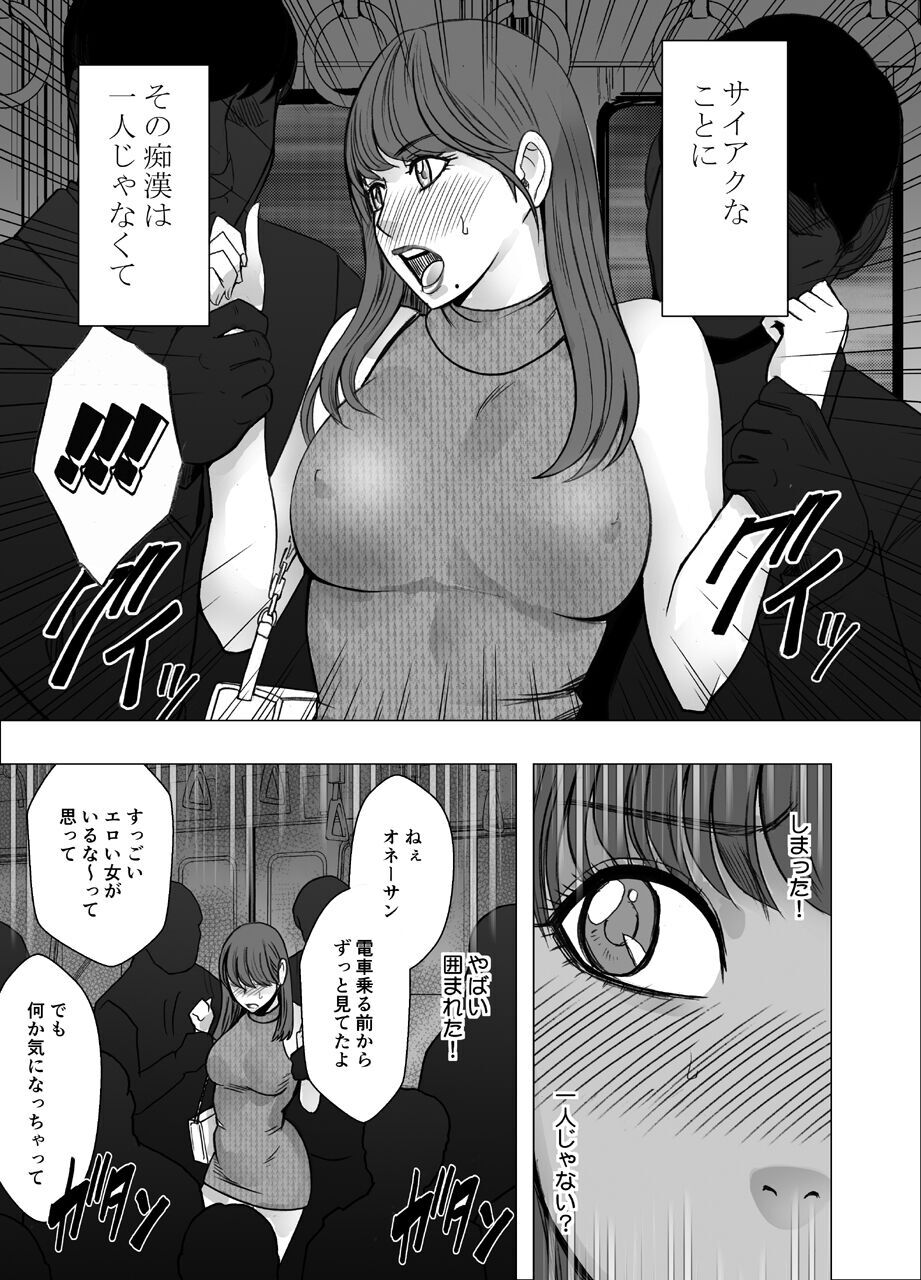 Chikubi de Sokuiki shichau Joshidaisei 1 page 9 full