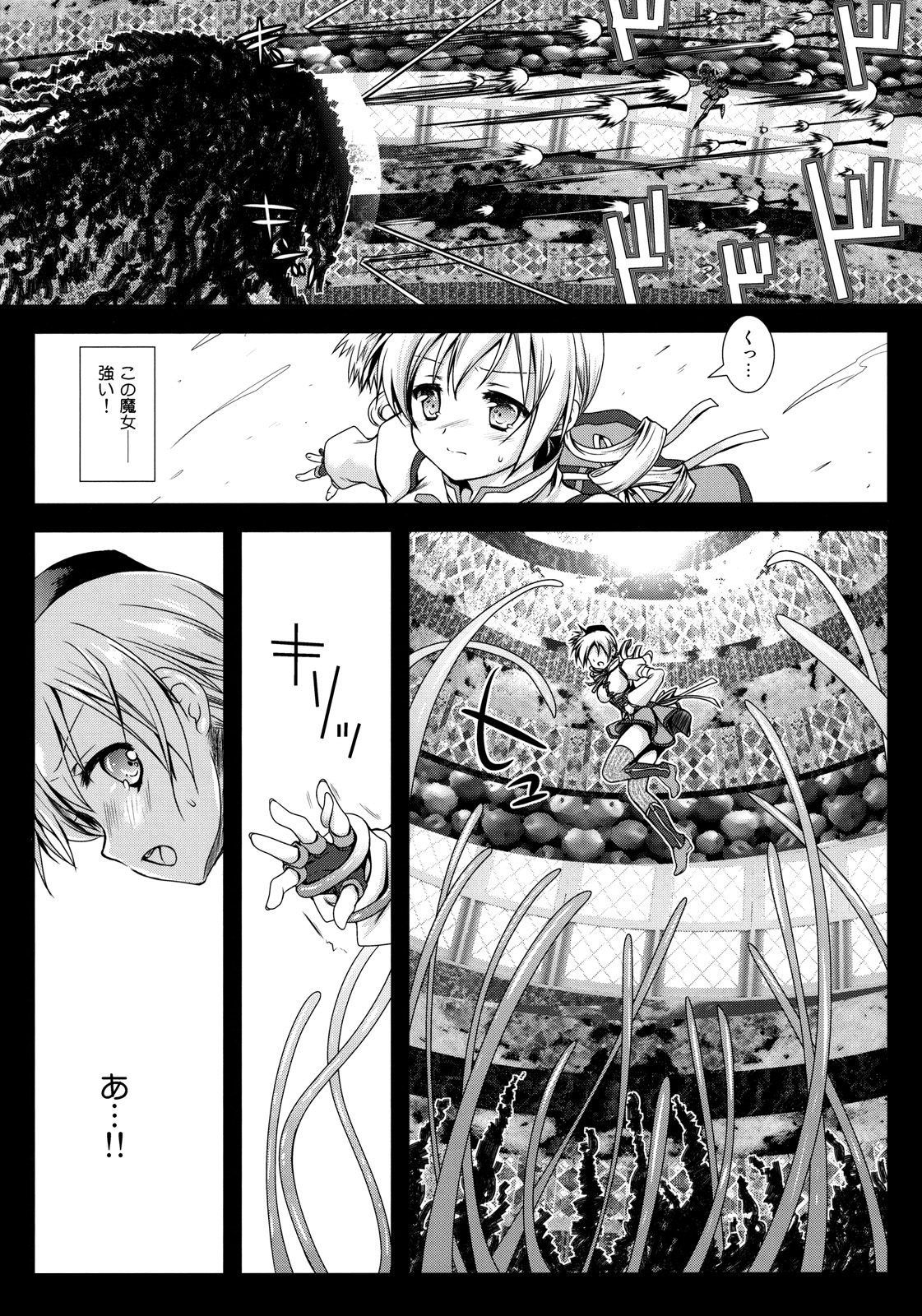 MamiMagi page 5 full