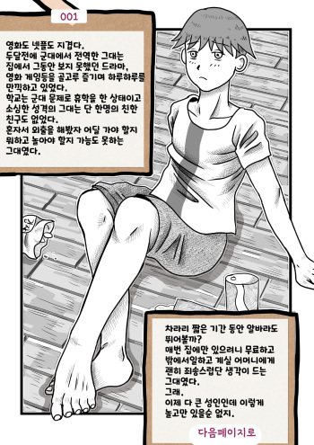 나를괴롭히는여자들 cover