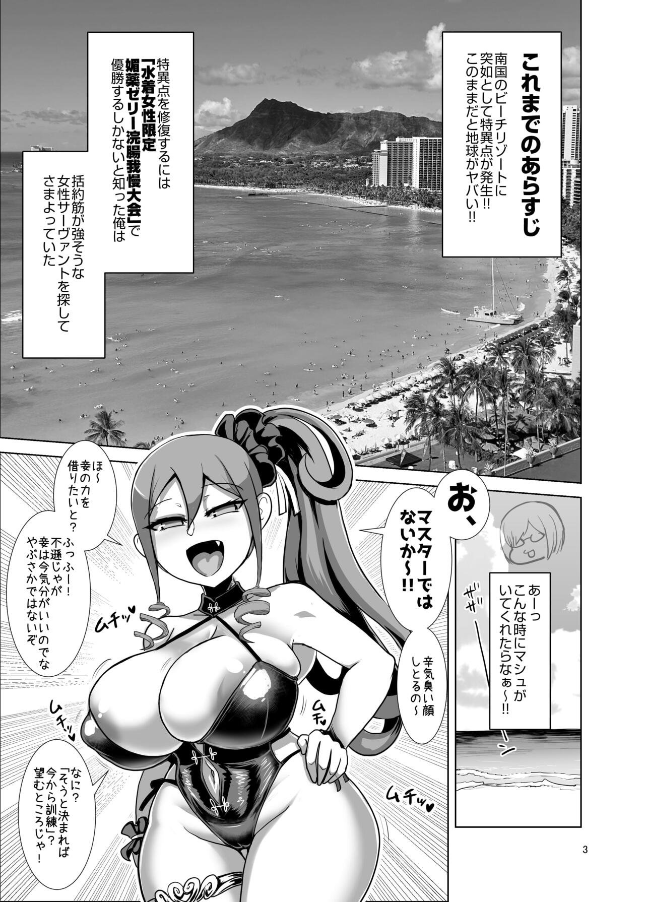 Chalea Summer Anal Crisis page 2 full