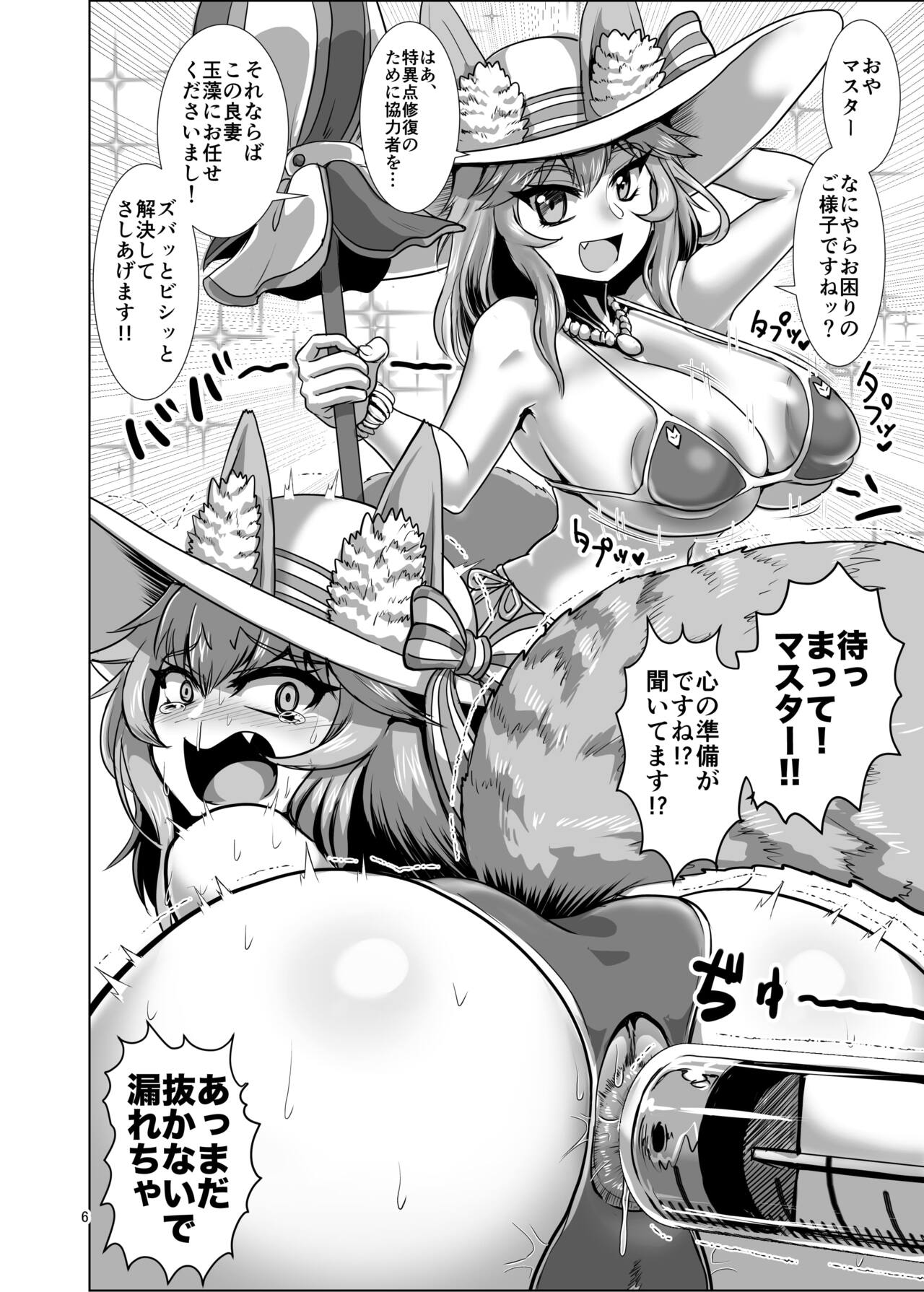 Chalea Summer Anal Crisis page 5 full