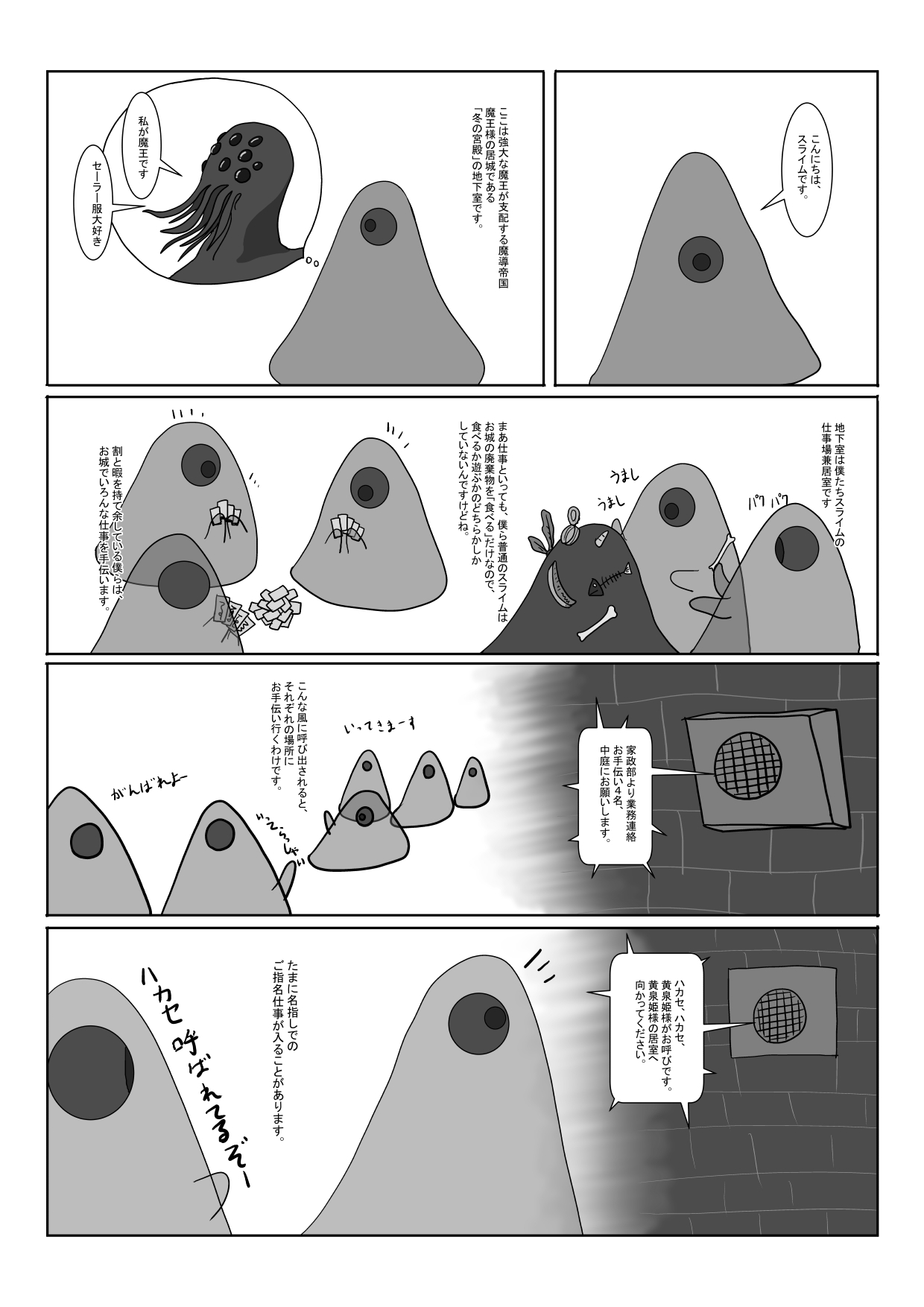 inma no hime to suraimu san page 2 full