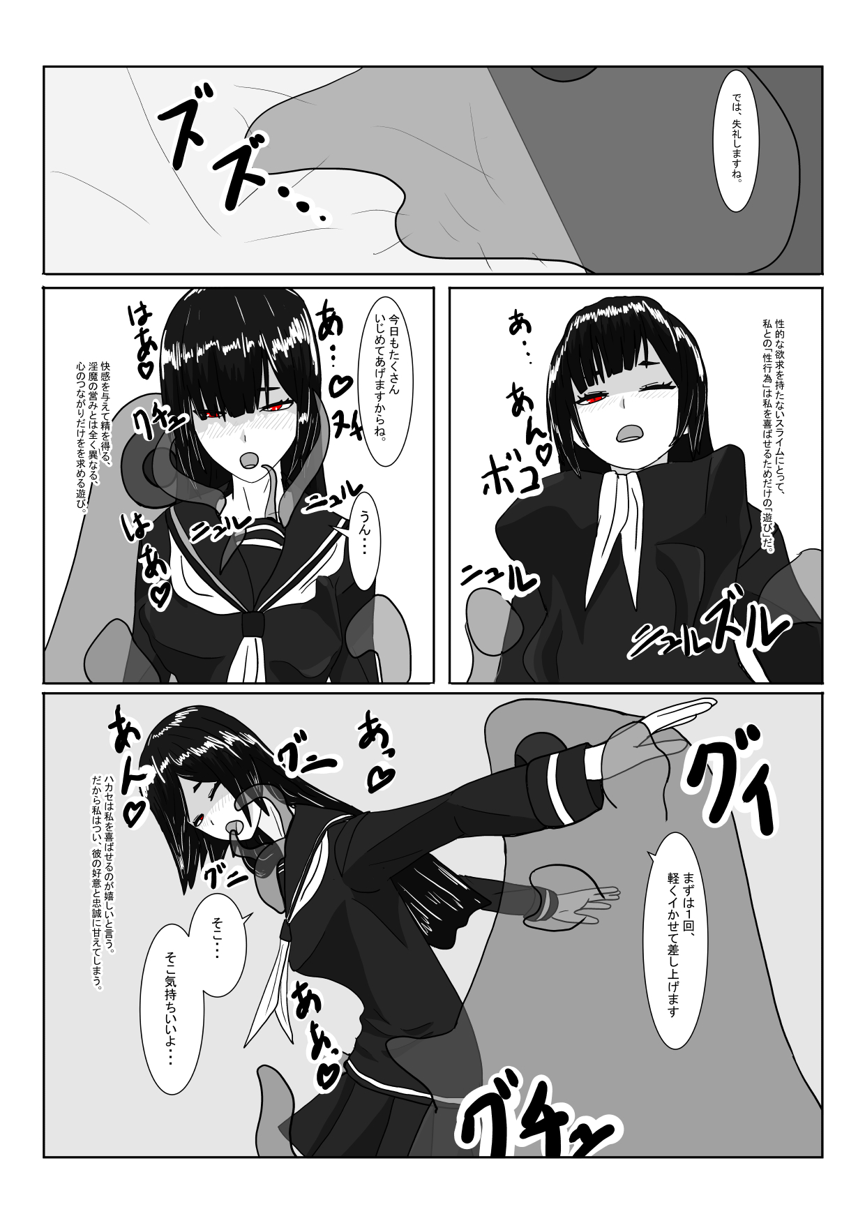 inma no hime to suraimu san page 5 full