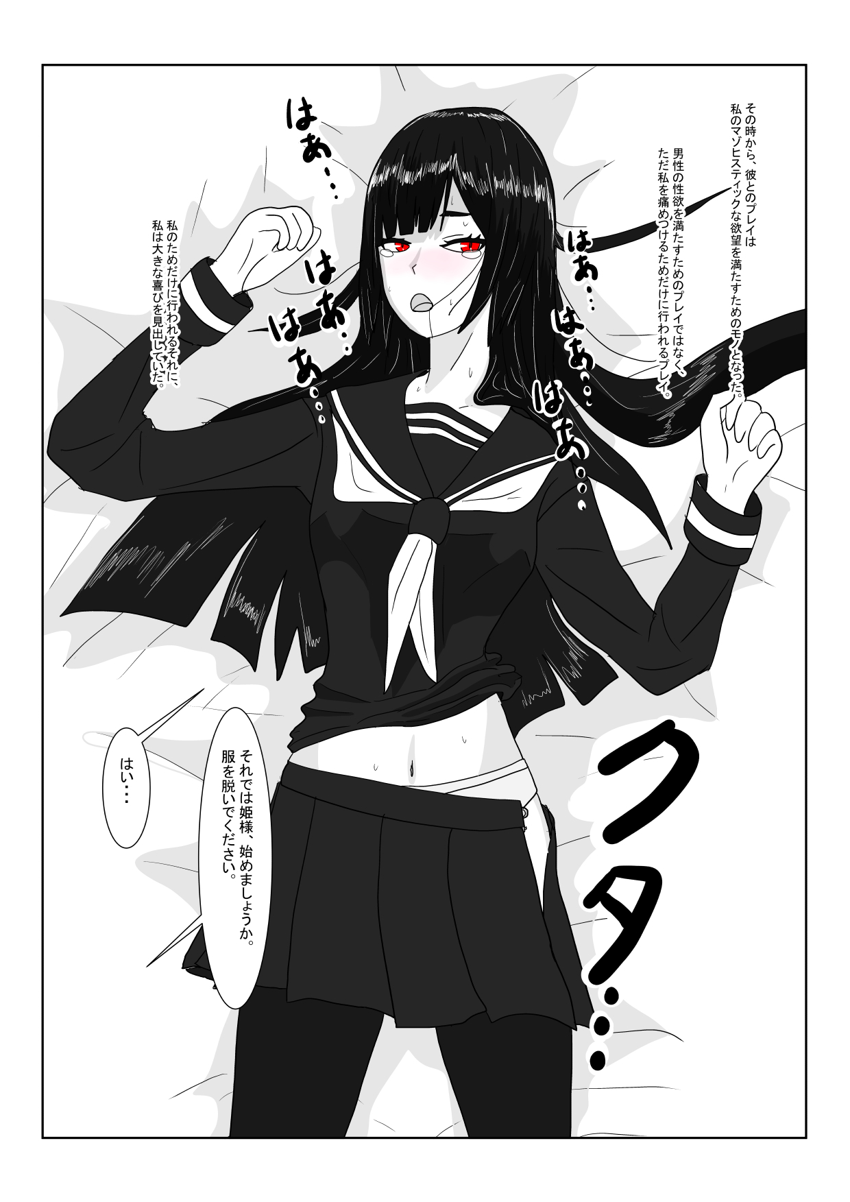 inma no hime to suraimu san page 7 full