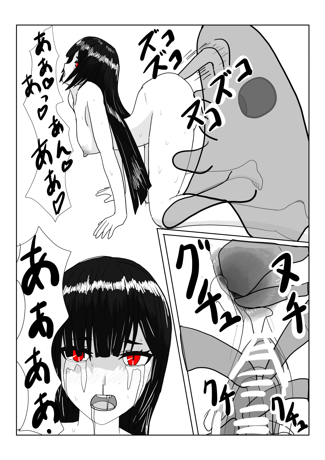 inma no hime to suraimu san page 9 full