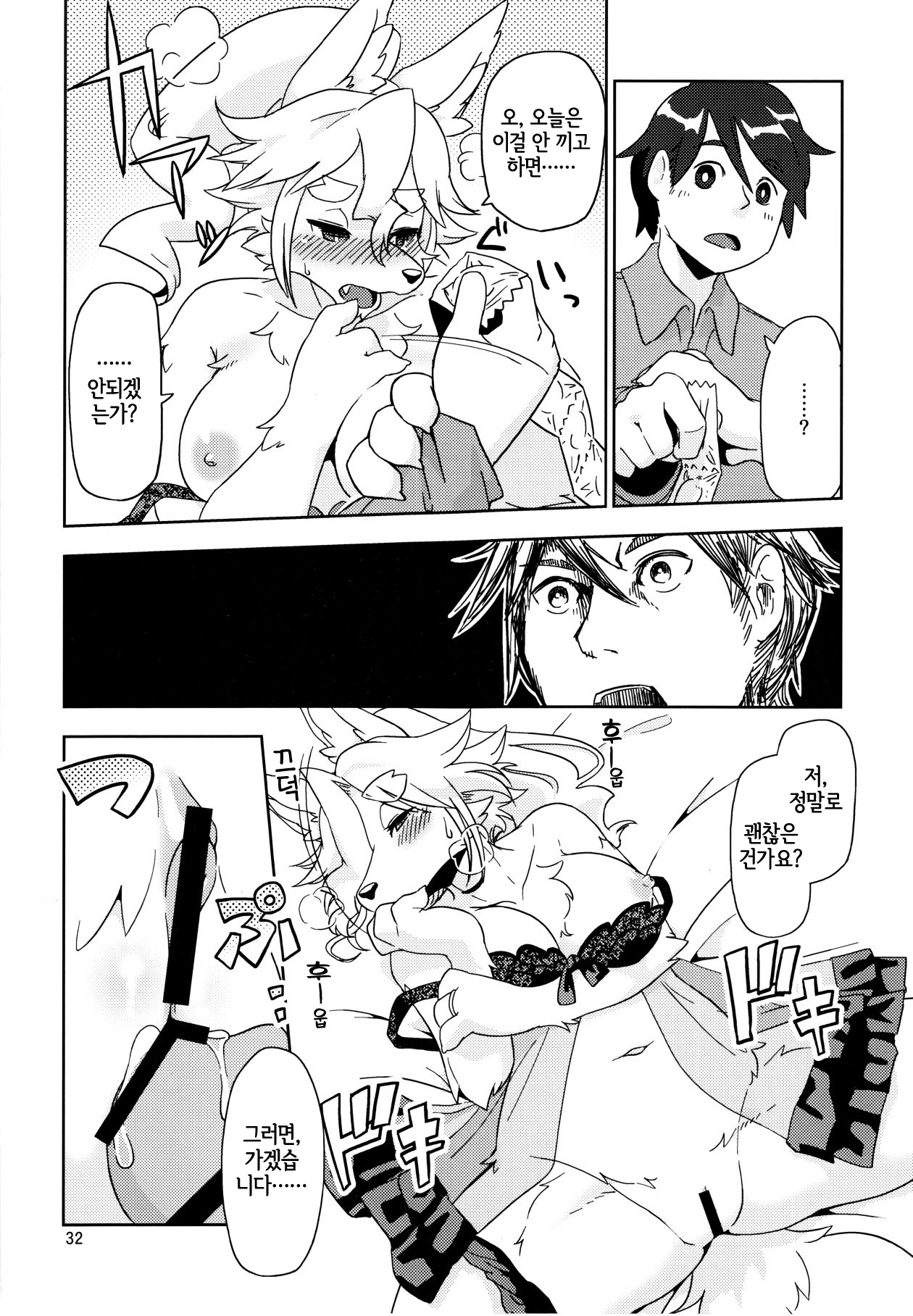 Yonhyakuichinenme no Koimomiji page 6 full