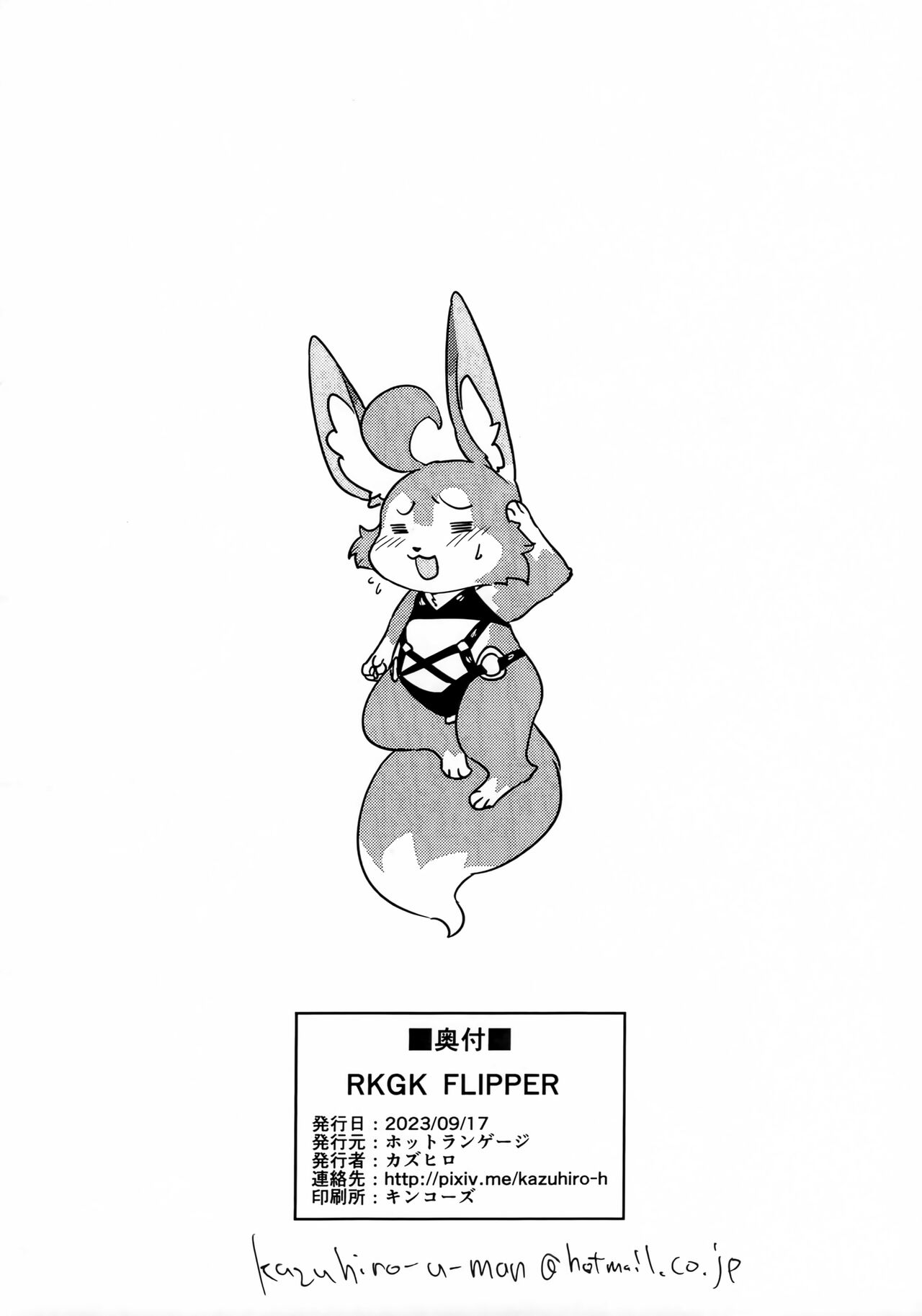 RKGK FLIPPER page 10 full