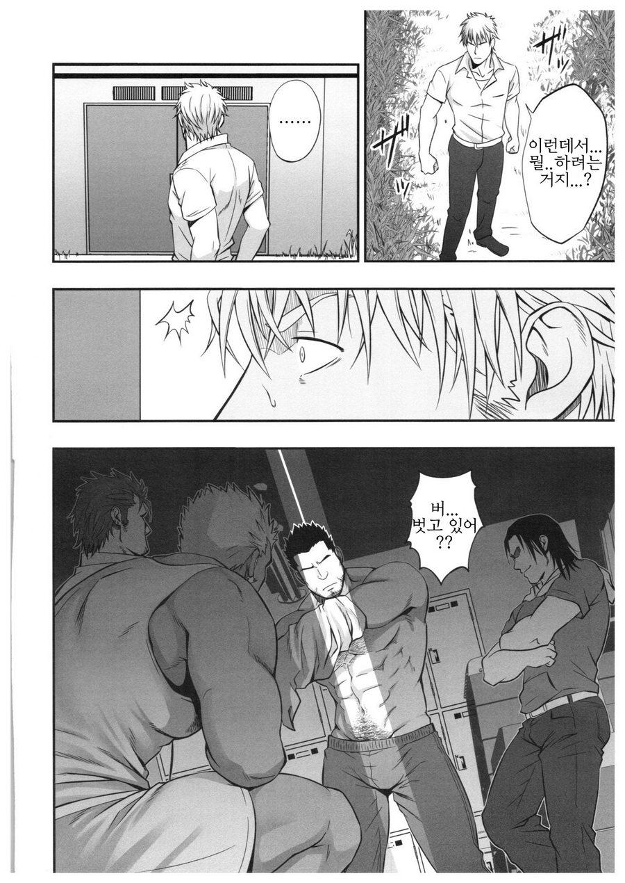 Sudare Nagori | 스다레나고리 page 10 full