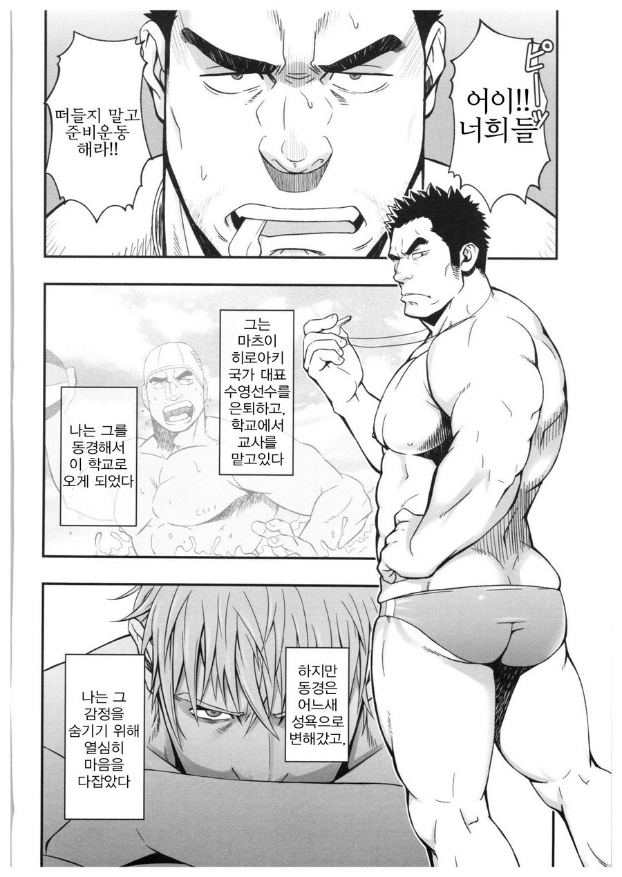 Sudare Nagori | 스다레나고리 page 3 full