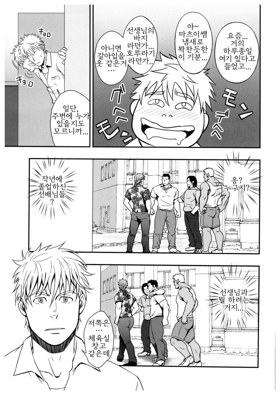 Sudare Nagori | 스다레나고리 page 7 full