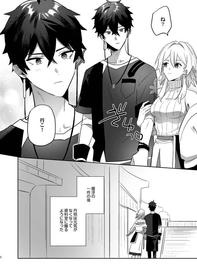 Uchi no Kareshi ni Shite Ageru page 3 full